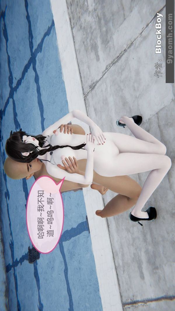 [3D]色灵系统+番外第14章-04话