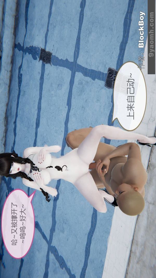 [3D]色靈系統+番外第14章-04話