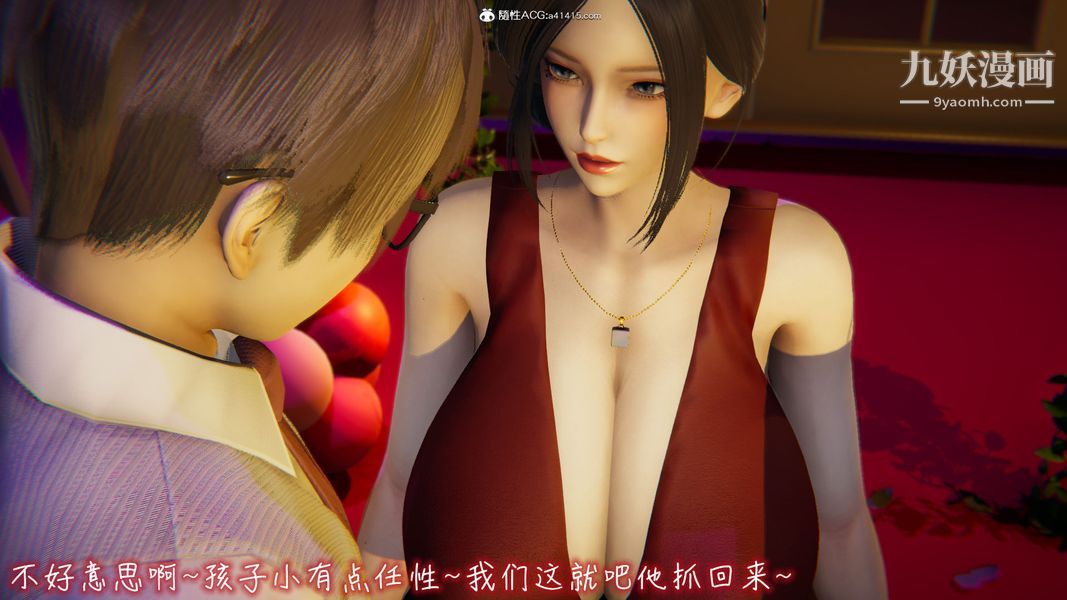 漂亮妈妈的过家家游戏[3D]第10章【第02话】