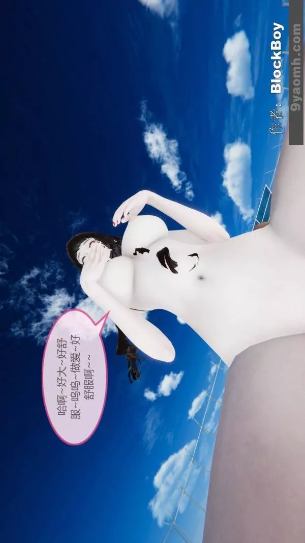 [3D]色靈系統+番外第14章-04話