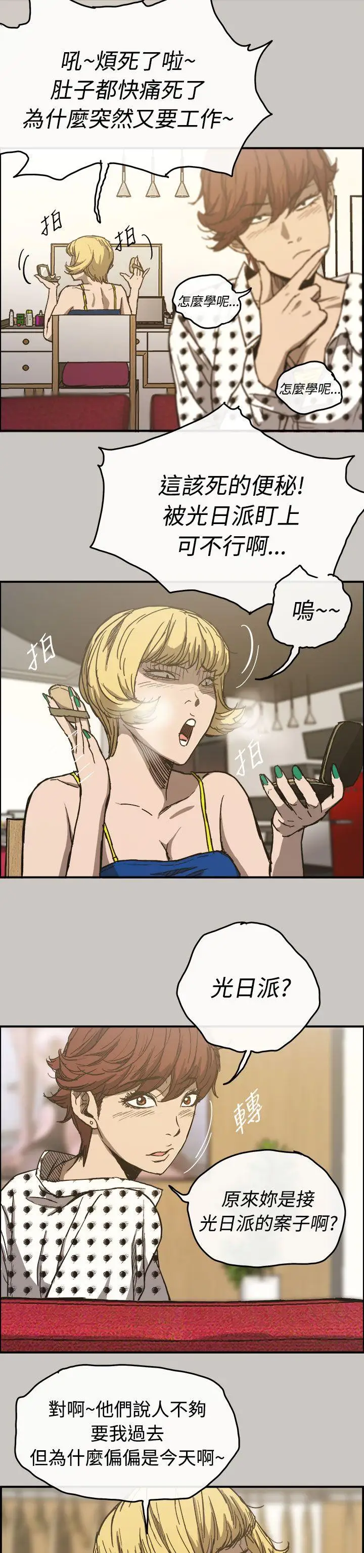 MAD:小姐与司机第14话