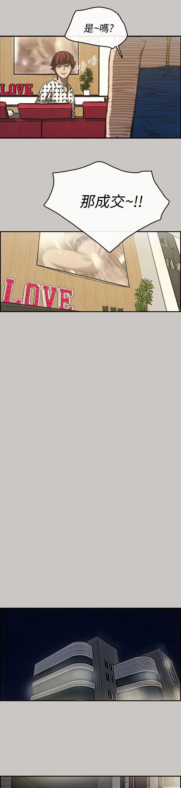 MAD:小姐与司机第14话