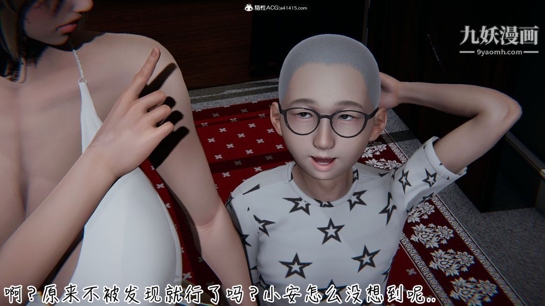 漂亮媽媽的過家家遊戲[3D]第10章【第02话】