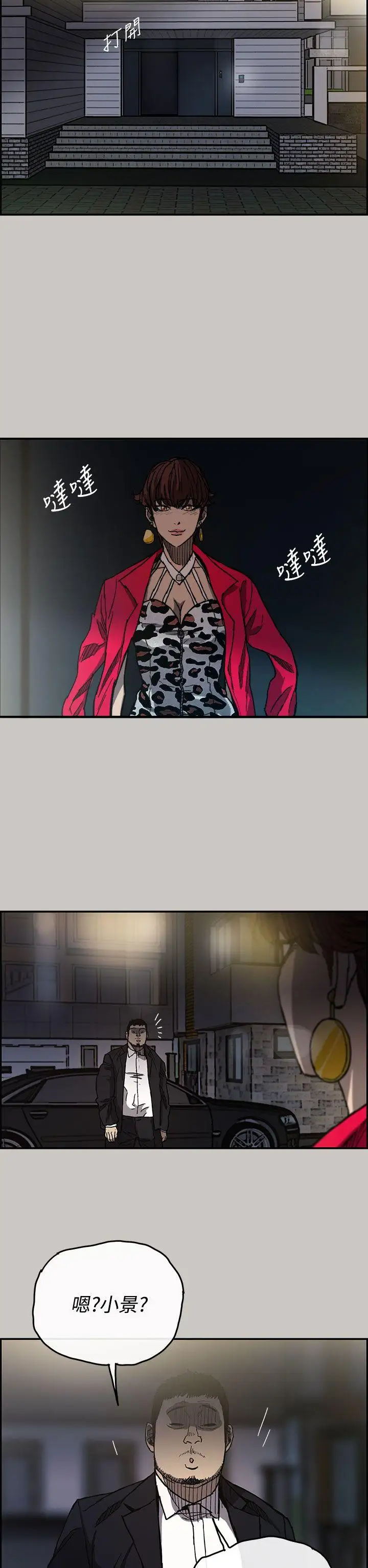 MAD:小姐与司机第14话