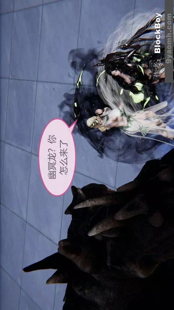[3D]色灵系统+番外-第14章-04话 - 图片 47