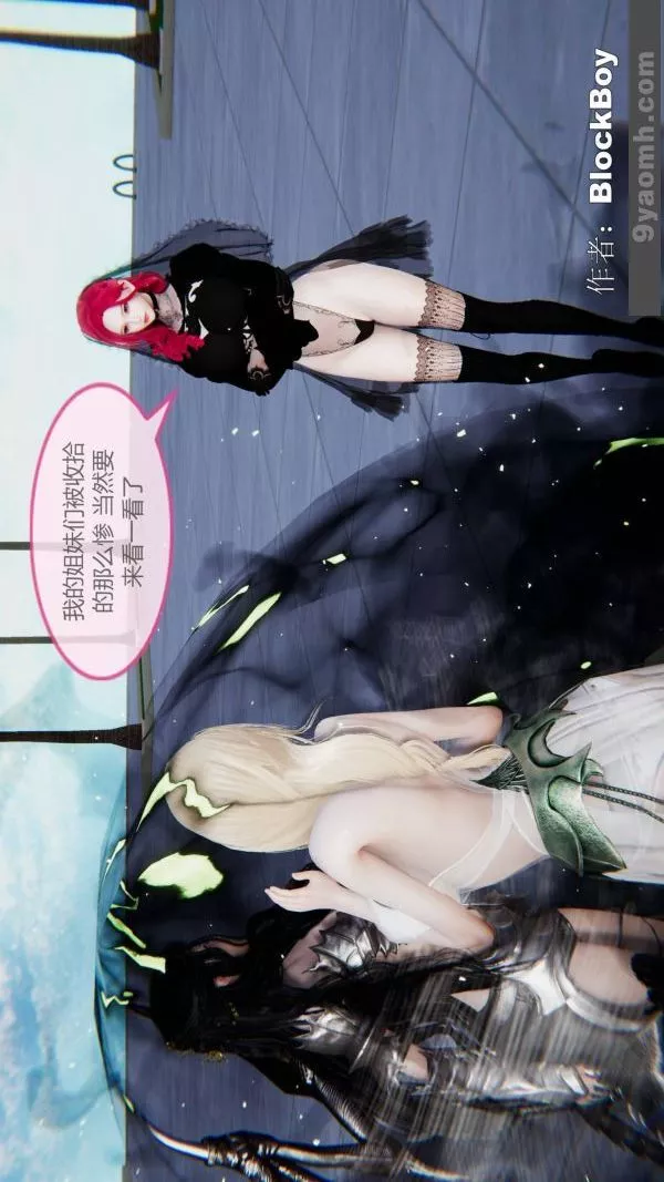 [3D]色灵系统+番外-第14章-04话 - 图片 48