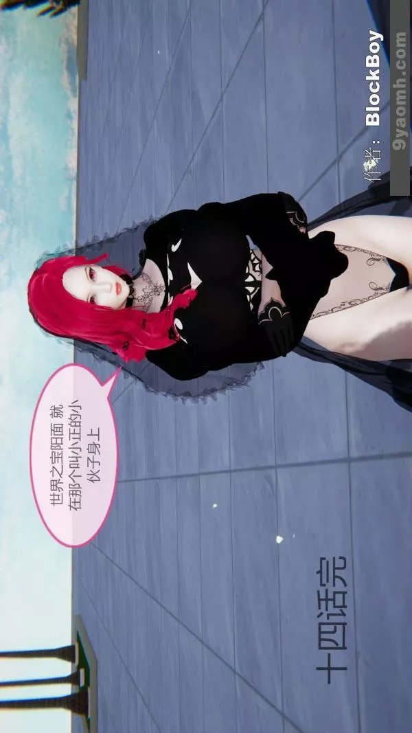 [3D]色靈系統+番外第14章-04話