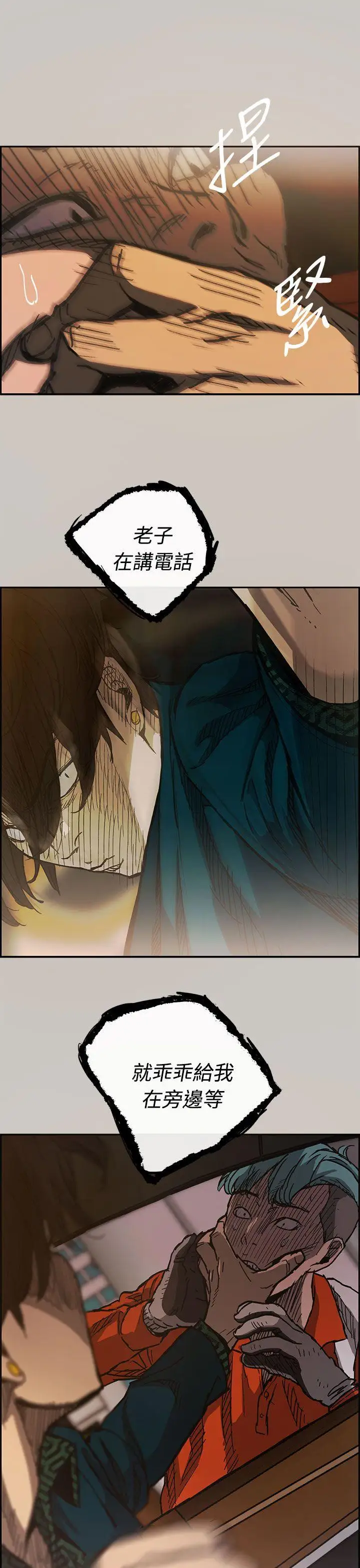 MAD:小姐與司機第14話