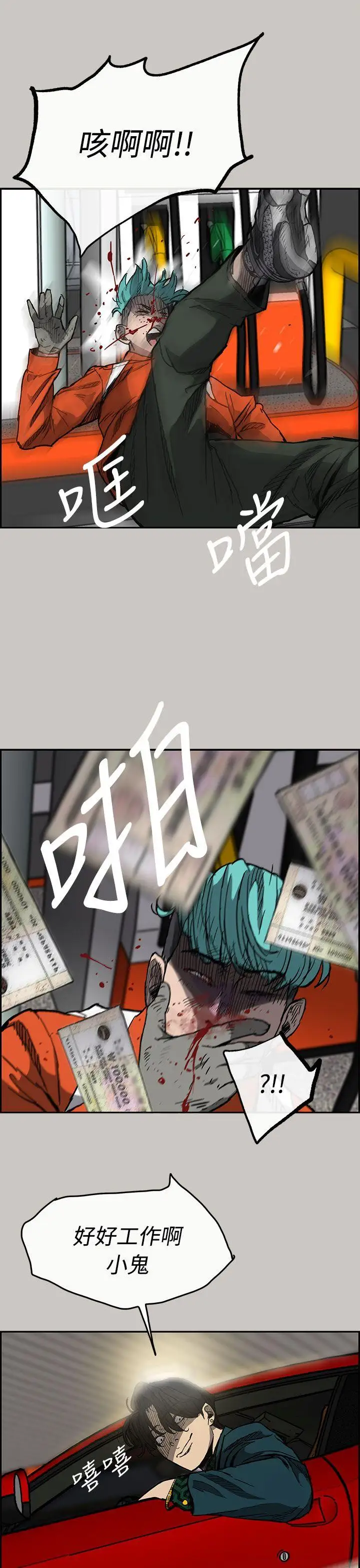 MAD:小姐与司机第14话