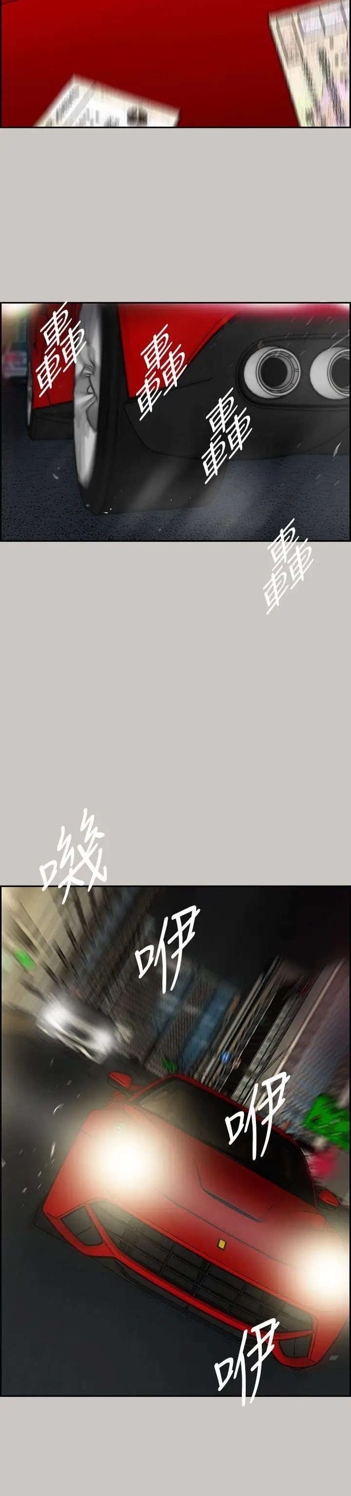 MAD:小姐与司机第14话