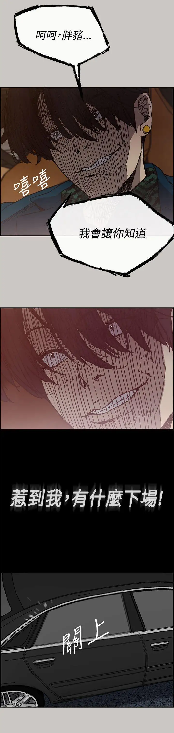 MAD:小姐与司机第14话