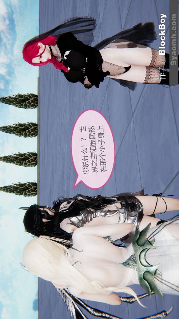 [3D]色灵系统+番外第15章-01话