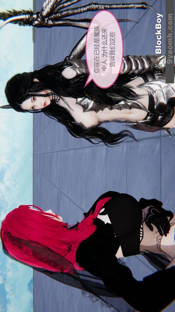 [3D]色靈系統+番外第15章-01話