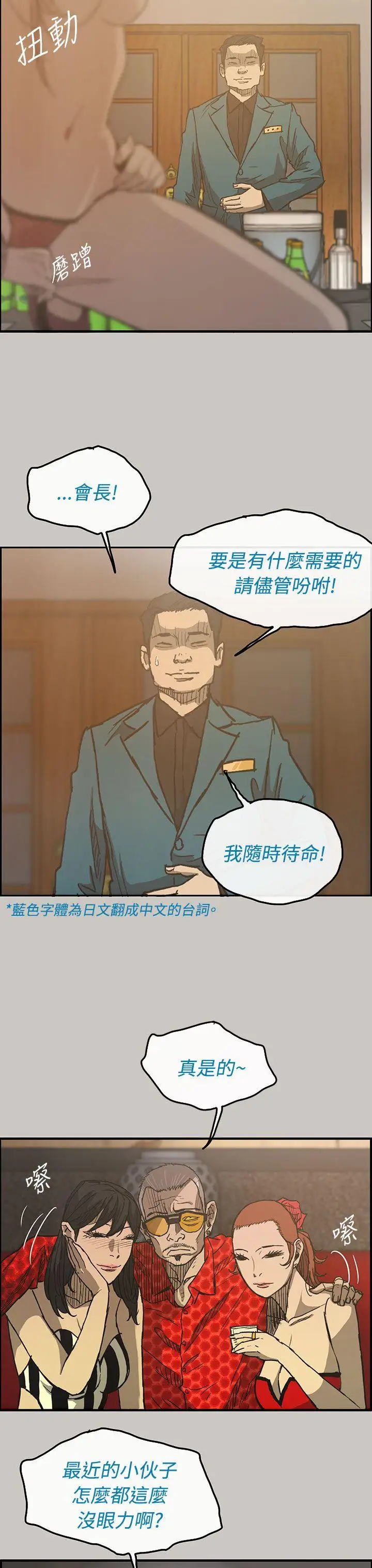 MAD:小姐与司机第15话