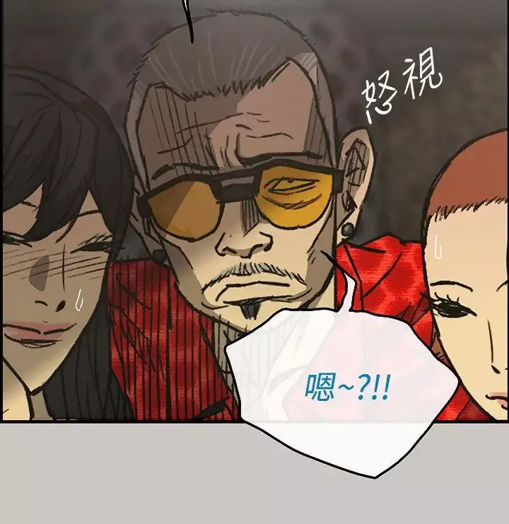 MAD:小姐与司机-第15话 - 图片 5