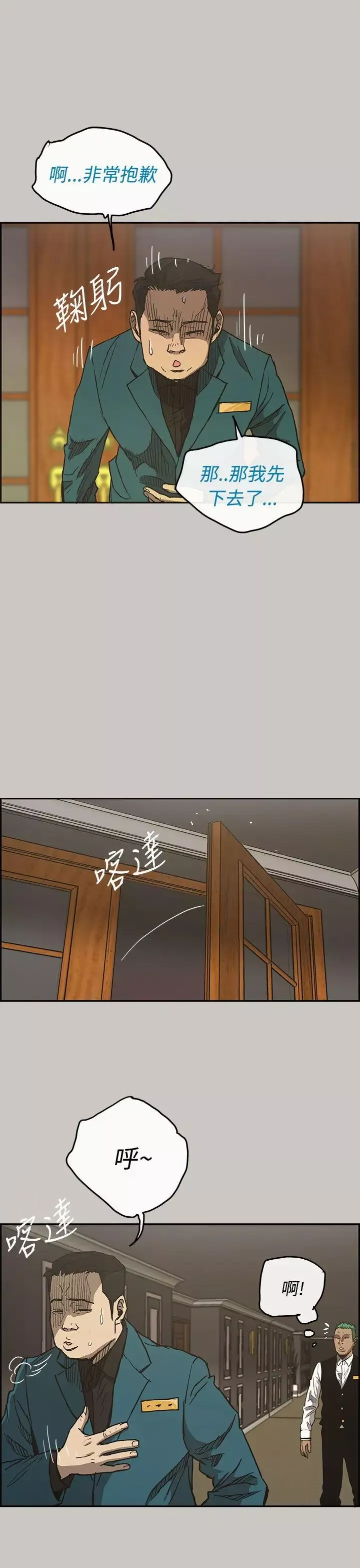 MAD:小姐與司機第15話
