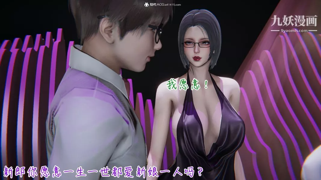 漂亮妈妈的过家家游戏[3D]-第10章【第04话】 - 图片 2