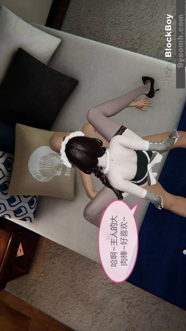 [3D]色灵系统+番外-第15章-01话 - 图片 25