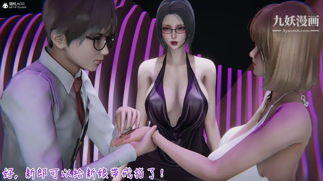 漂亮妈妈的过家家游戏[3D]-第10章【第04话】 - 图片 4