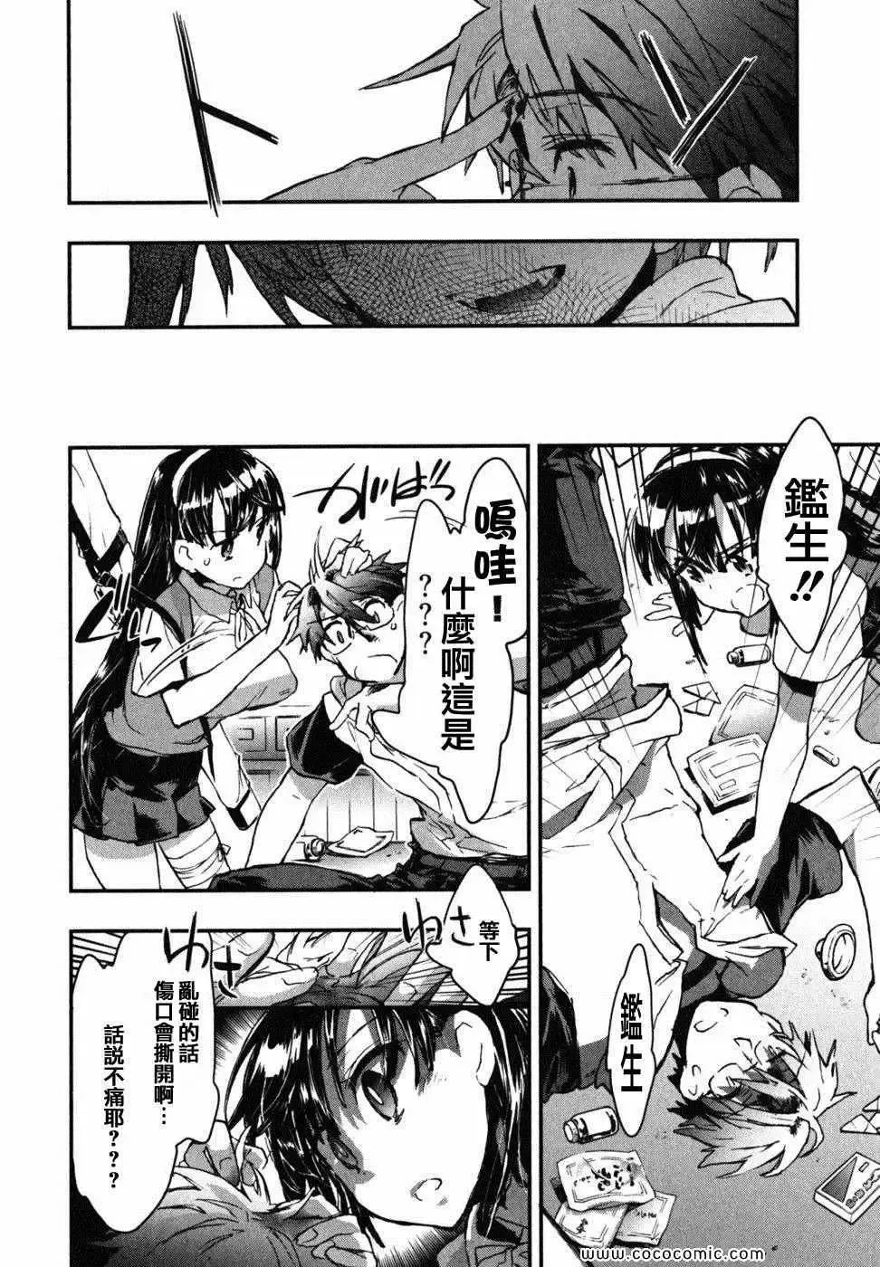 爱恋千鸟第2卷