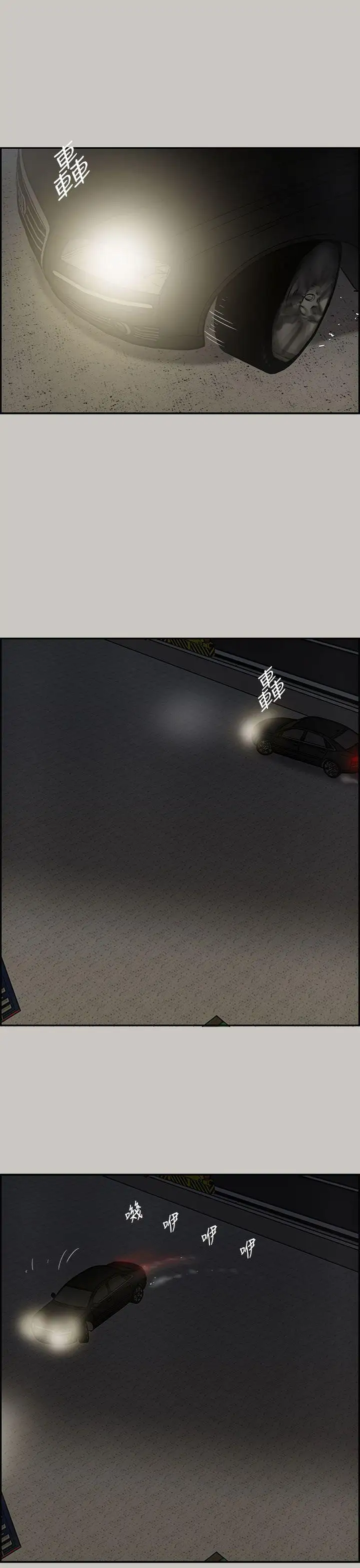 MAD:小姐与司机第15话