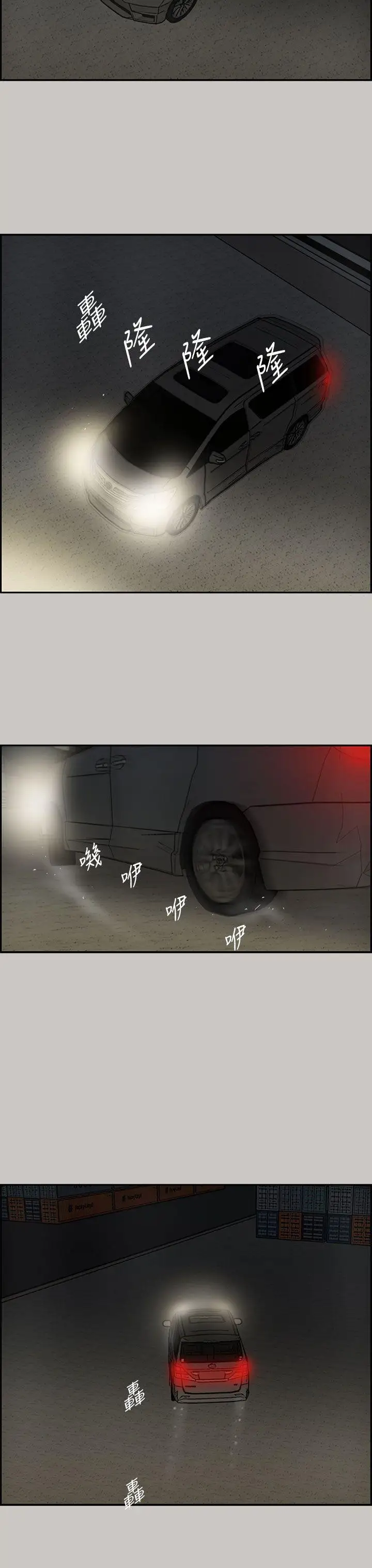 MAD:小姐与司机第15话