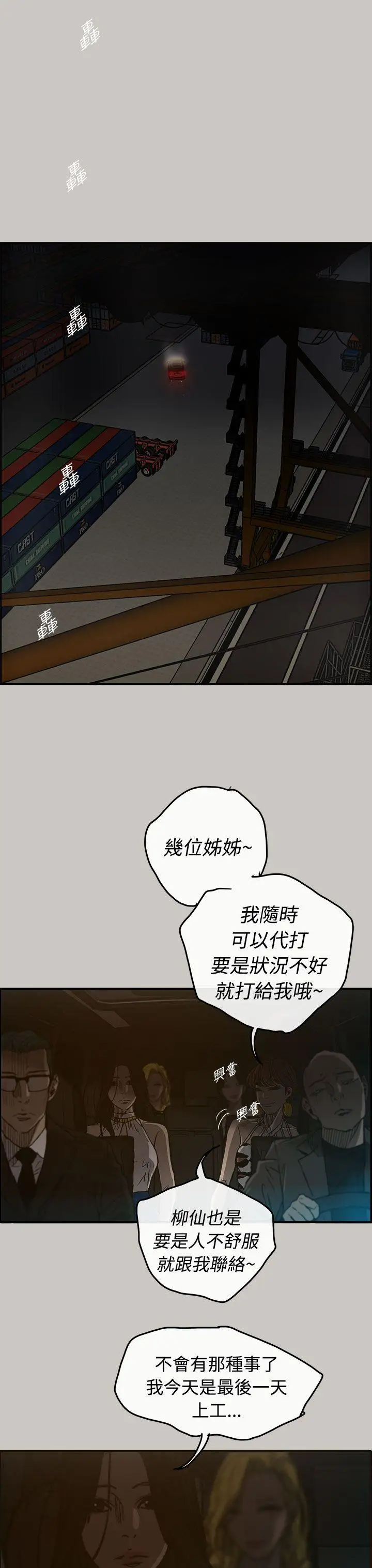 MAD:小姐與司機第15話