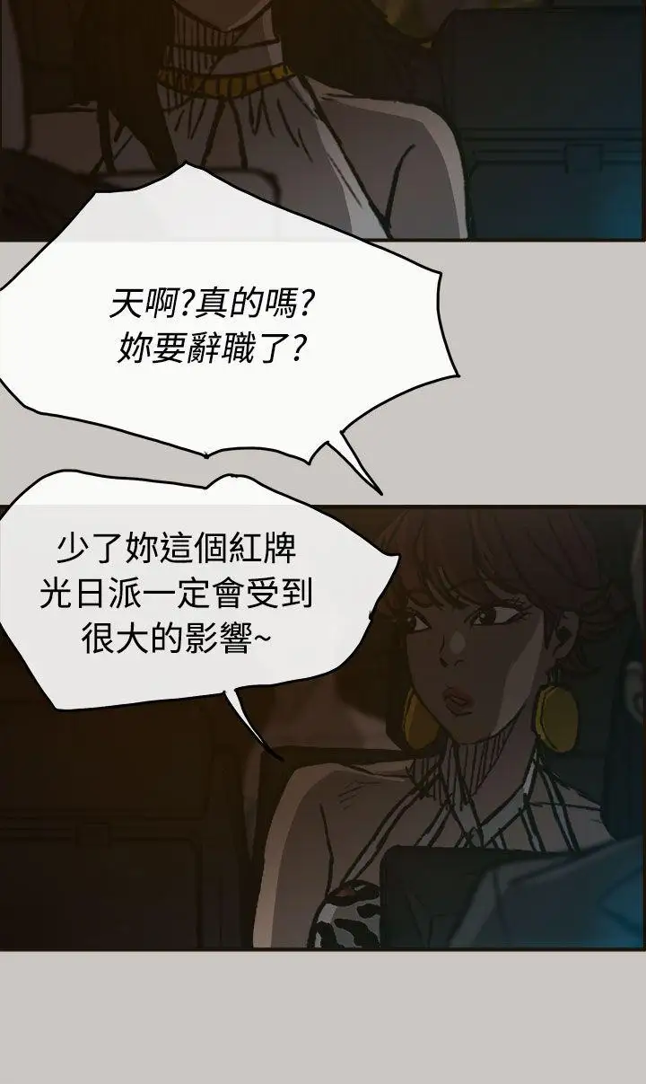 MAD:小姐與司機第15話