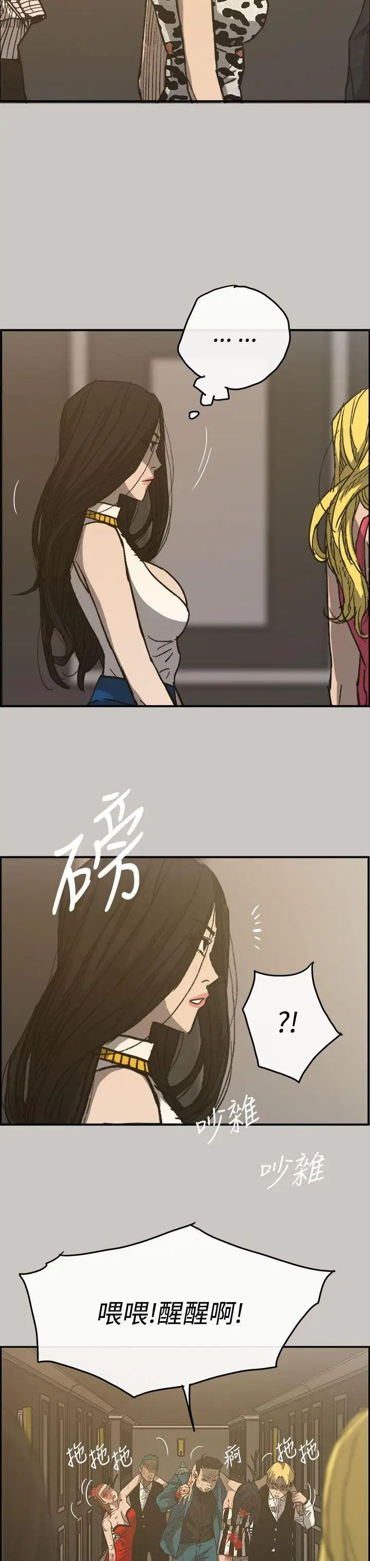 MAD:小姐与司机第16话