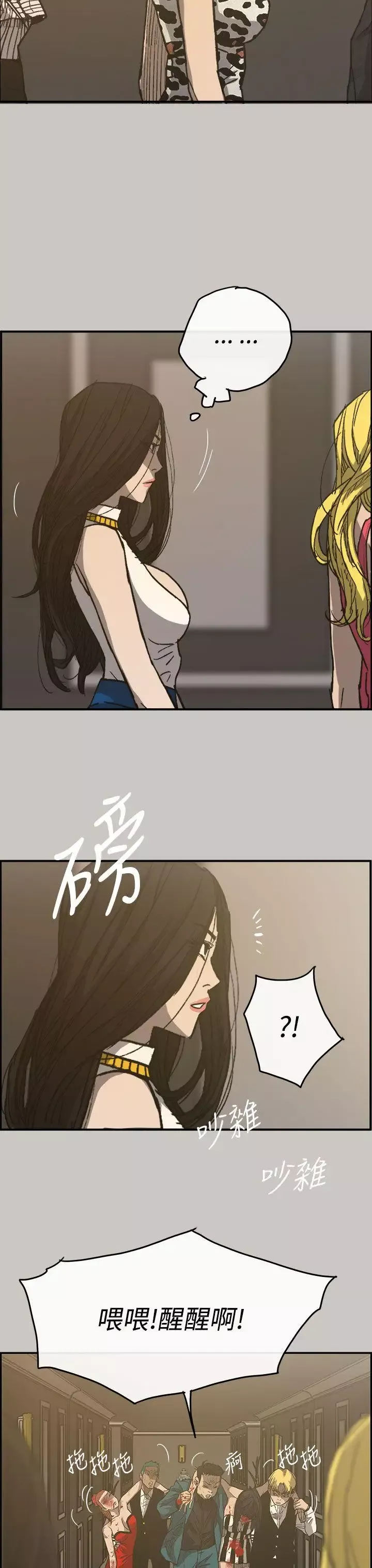 MAD:小姐與司機第16話