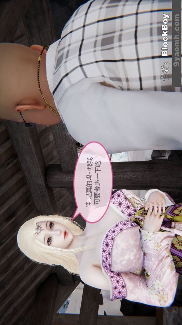 [3D]色靈系統+番外第15章-02話