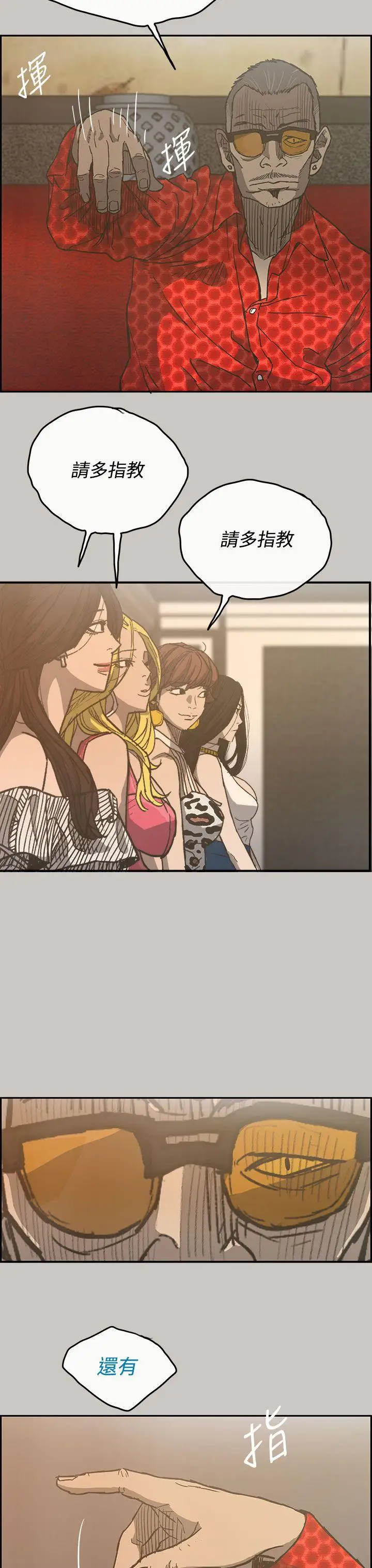 MAD:小姐与司机第16话