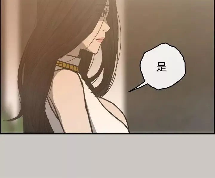 MAD:小姐與司機第16話