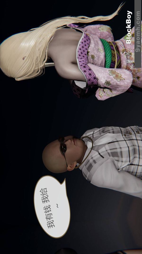 [3D]色靈系統+番外第15章-02話