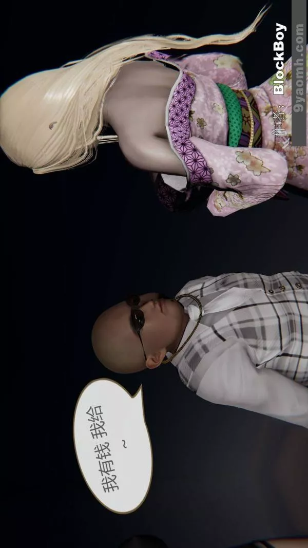 [3D]色灵系统+番外-第15章-02话 - 图片 22