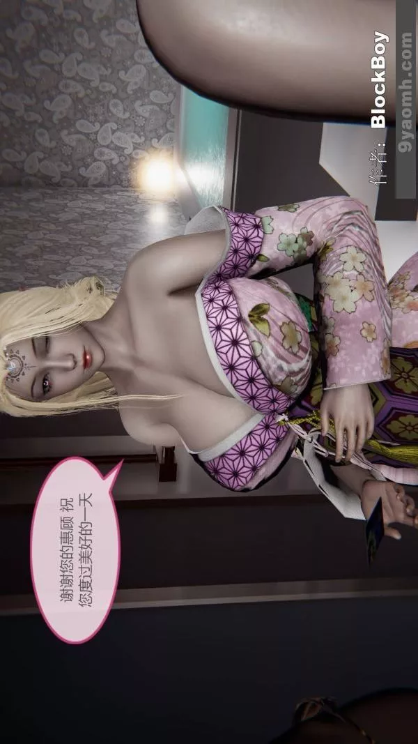 [3D]色靈系統+番外第15章-02話