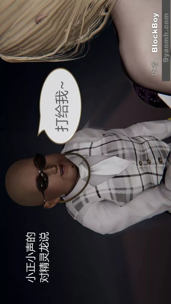 [3D]色靈系統+番外第15章-02話