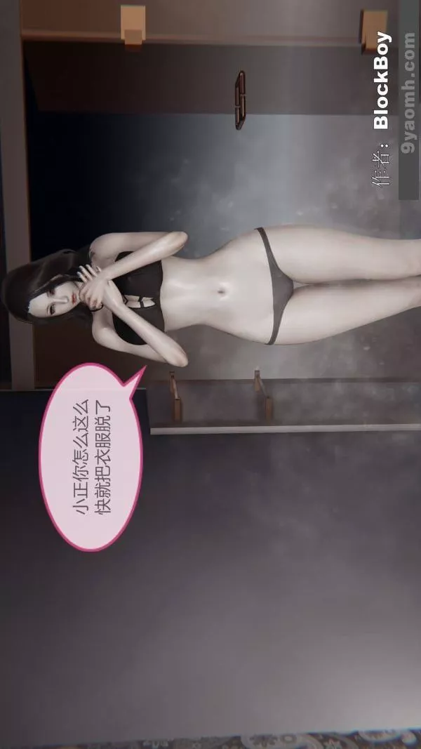 [3D]色靈系統+番外第15章-02話