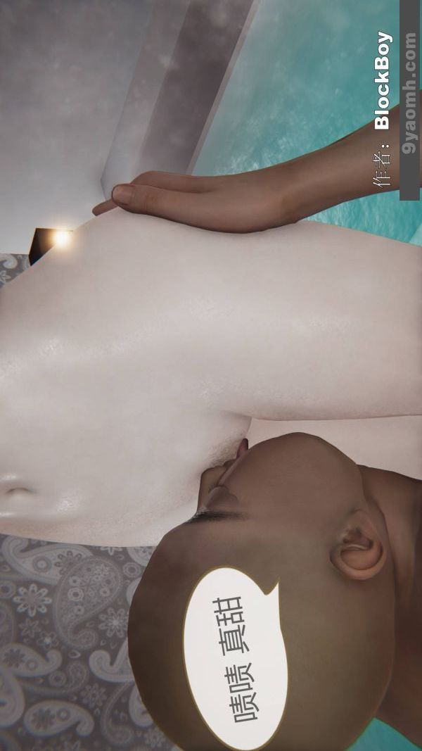 [3D]色灵系统+番外第15章-02话