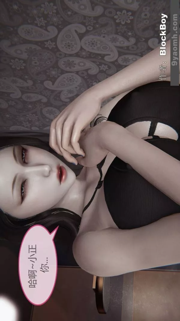 [3D]色靈系統+番外第15章-02話