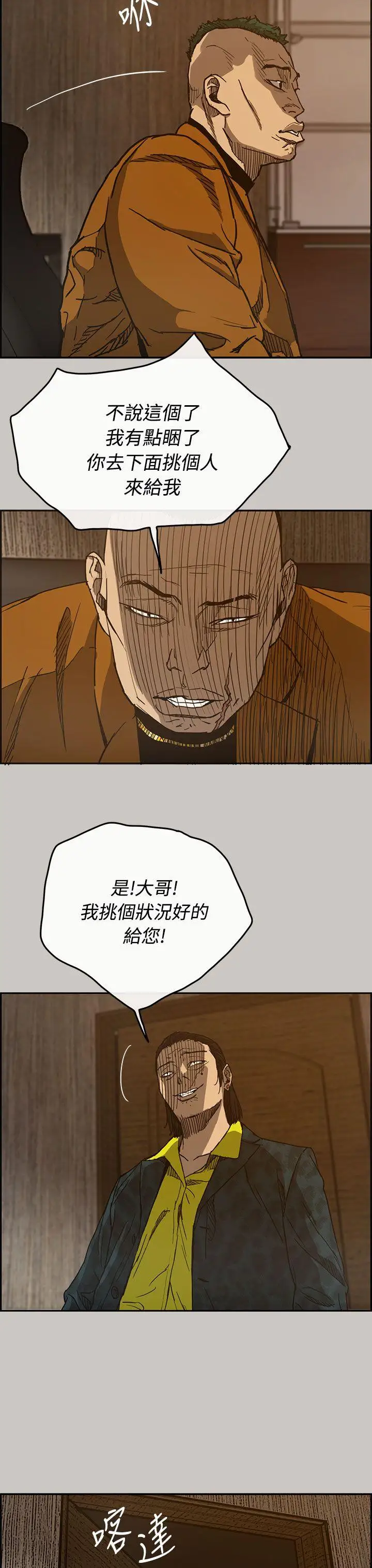 MAD:小姐与司机第16话