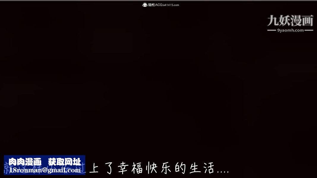 漂亮媽媽的過家家遊戲[3D]第10章【最終話】