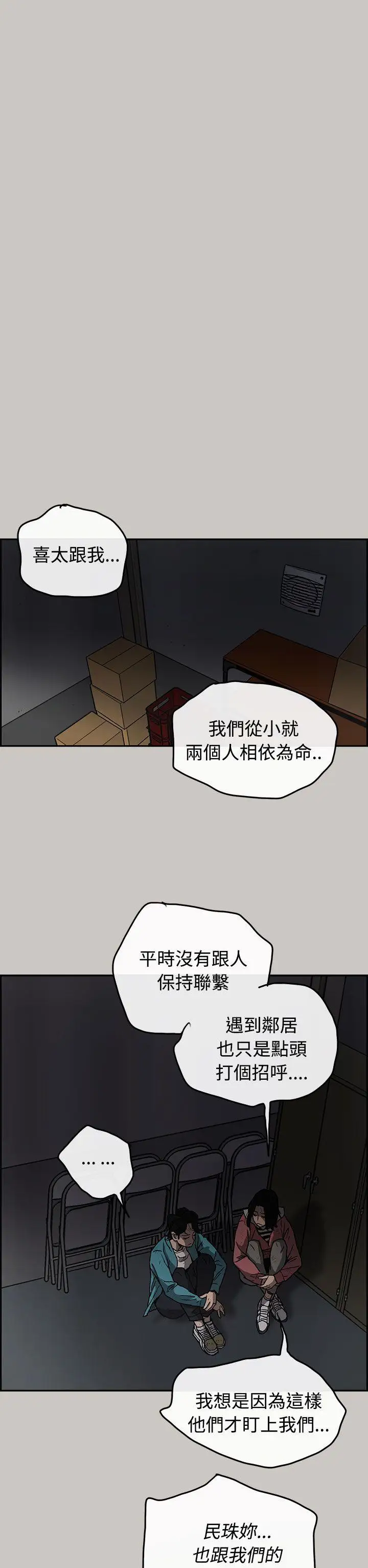 MAD:小姐与司机第16话
