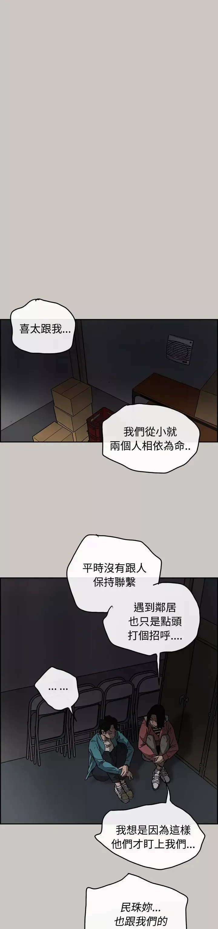 MAD:小姐與司機第16話