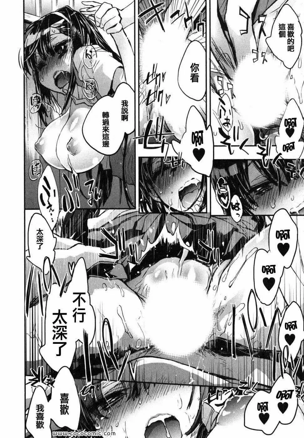 爱恋千鸟第2卷