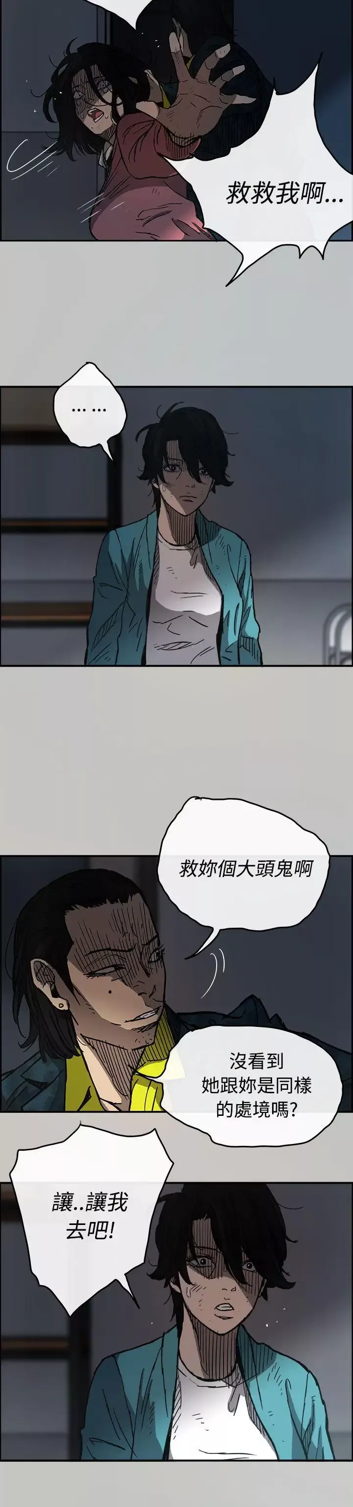 MAD:小姐与司机-第16话 - 图片 34