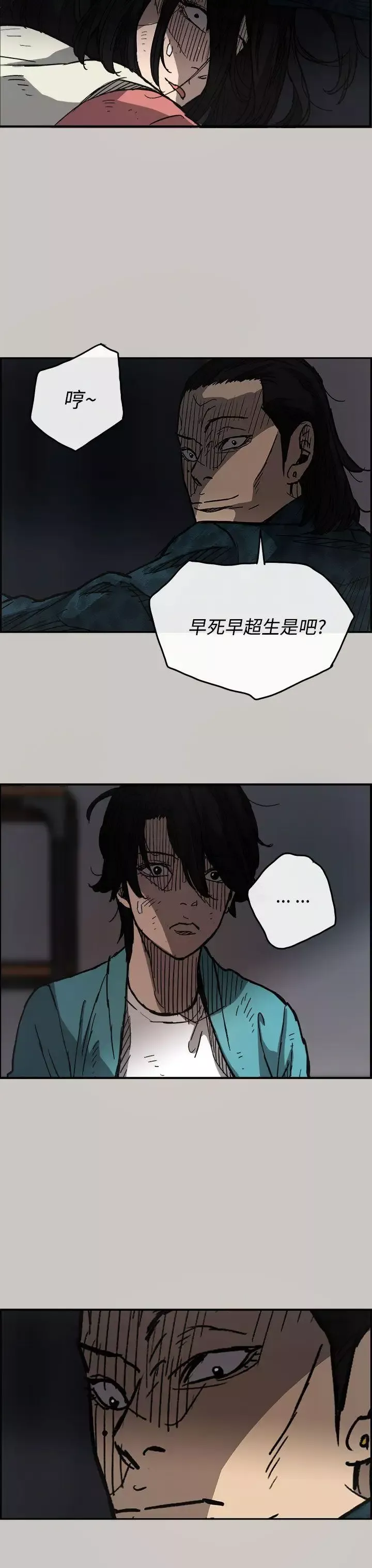 MAD:小姐与司机-第16话 - 图片 36
