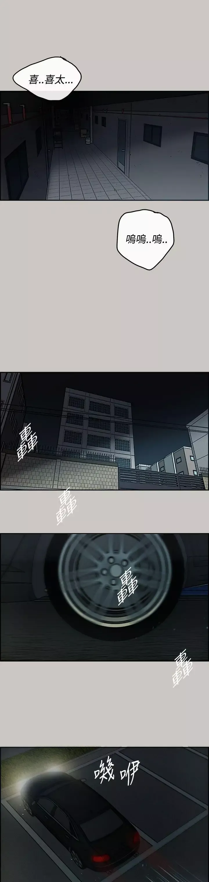 MAD:小姐與司機第16話