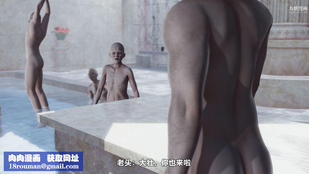 误入男浴场[3D]第1话