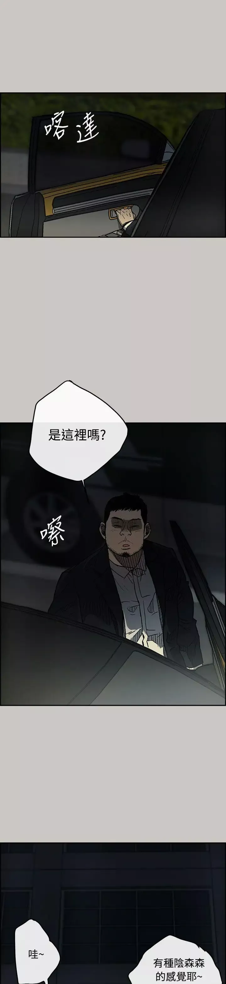 MAD:小姐與司機第16話